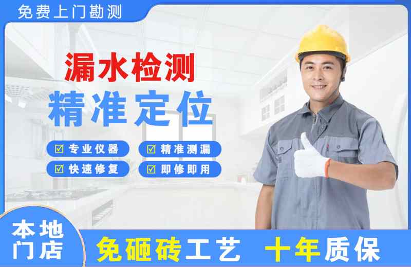 雁江漏水检测精准定位